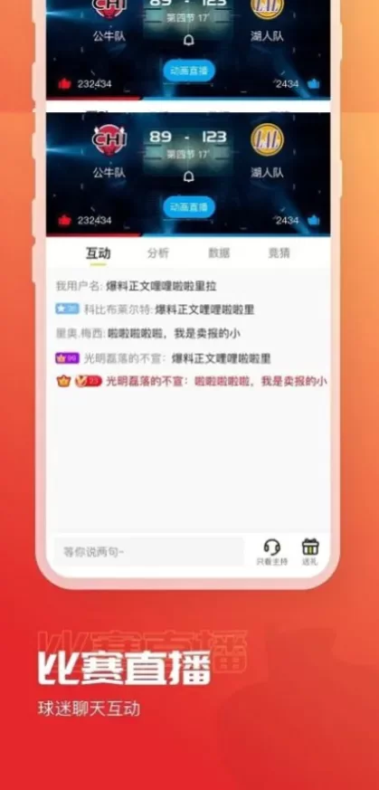 九游娱乐高清推流体育直播间